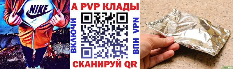 Купить где  Артём  A-PVP мука 