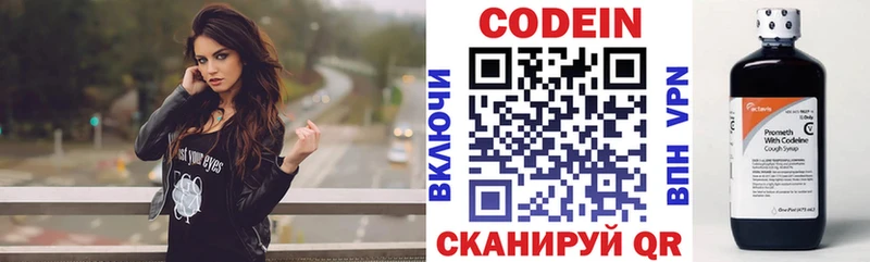 Codein Purple Drank  Купить  Артём 