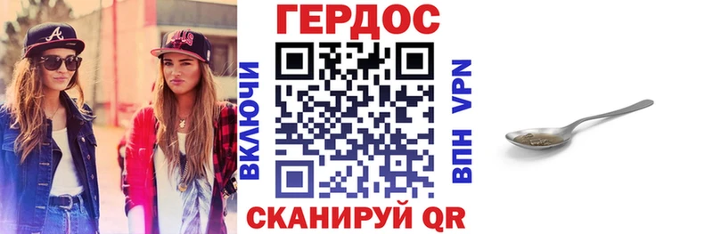 Героин герыч  Купить  Артём 