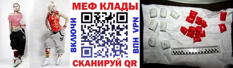 МЕФ 4 MMC  Купить закладки  Артём 
